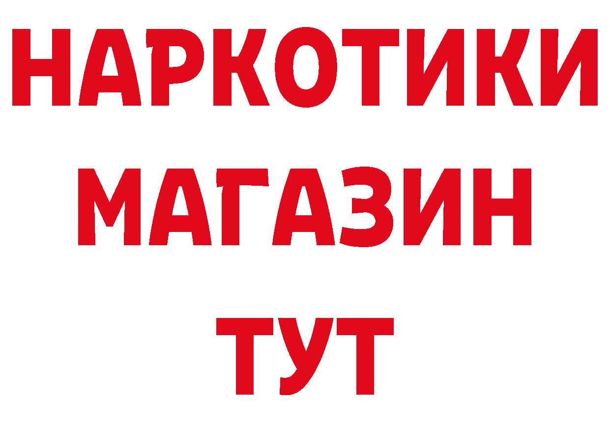 Бутират BDO 33% ССЫЛКА маркетплейс МЕГА Барыш