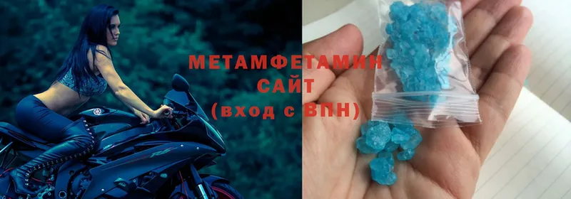 Метамфетамин Methamphetamine  наркота  Барыш 